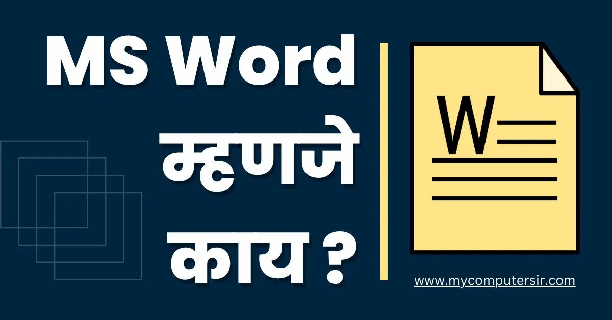 Microsoft Word Information in Marathi