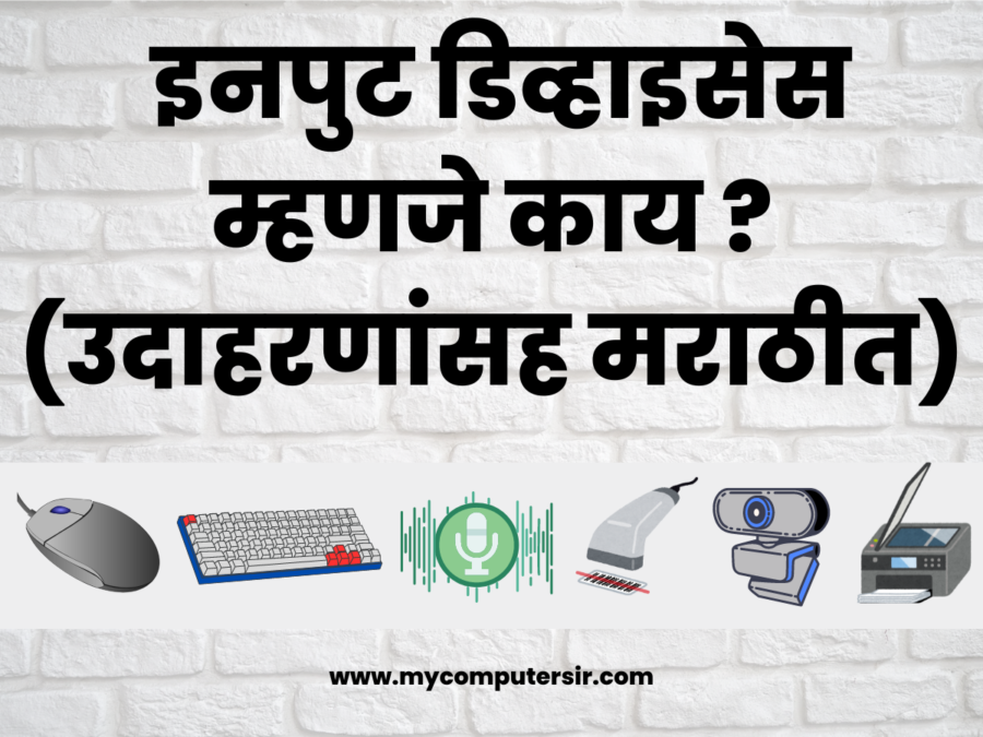 what is input devices