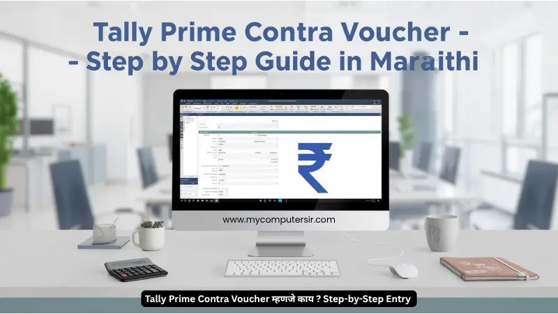 Tally Prime Contra Voucher