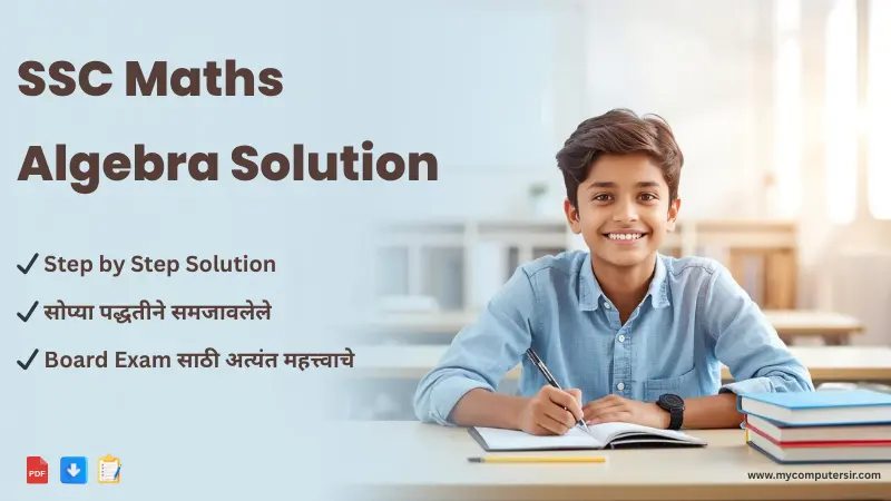 SSC-Maths-Algebra-Solution