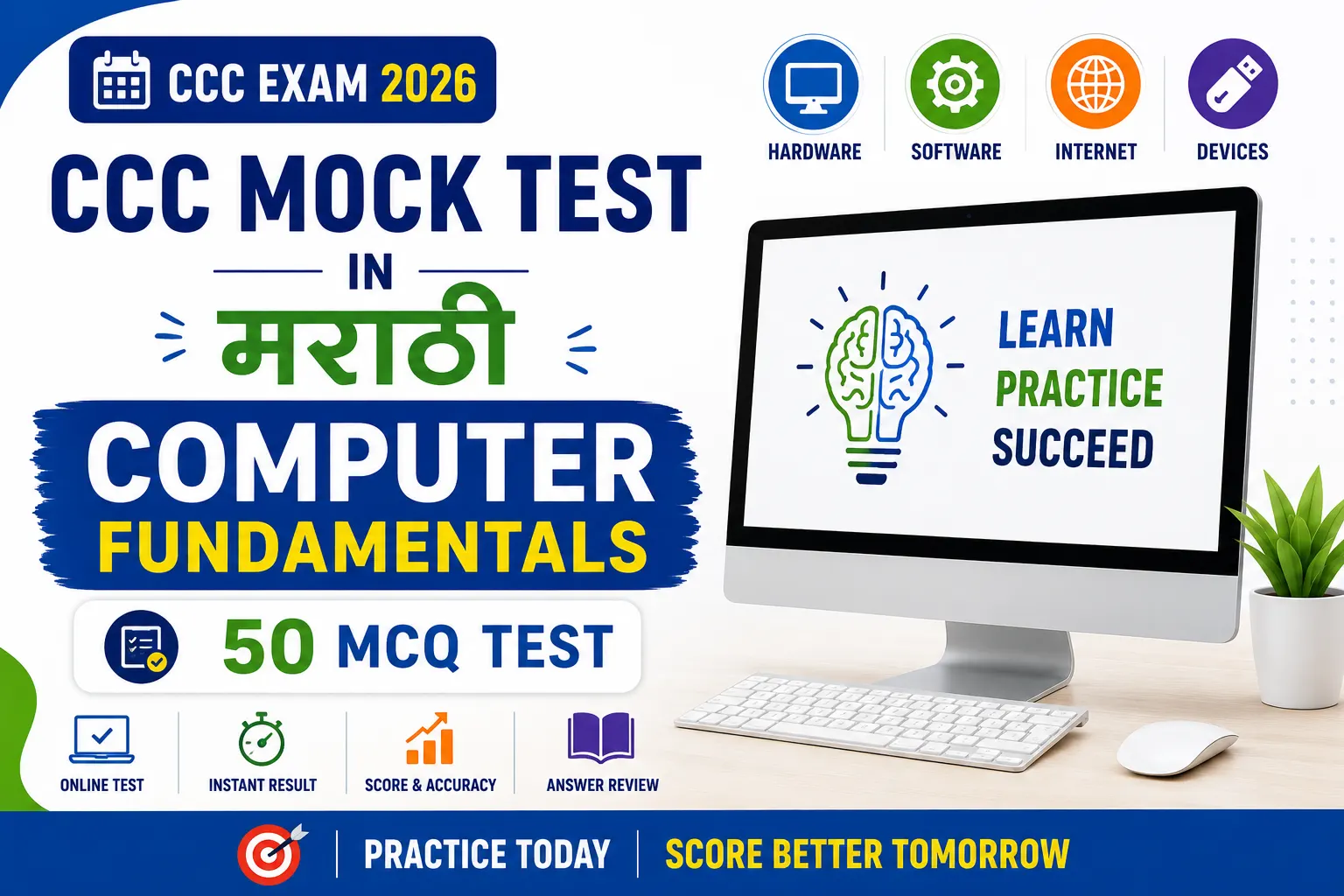 Computer Fundamentals MCQ Test