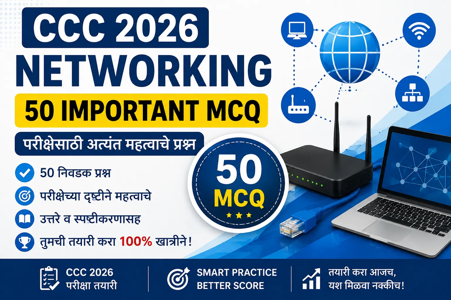 CCC 2026 Networking 50 Important MCQ