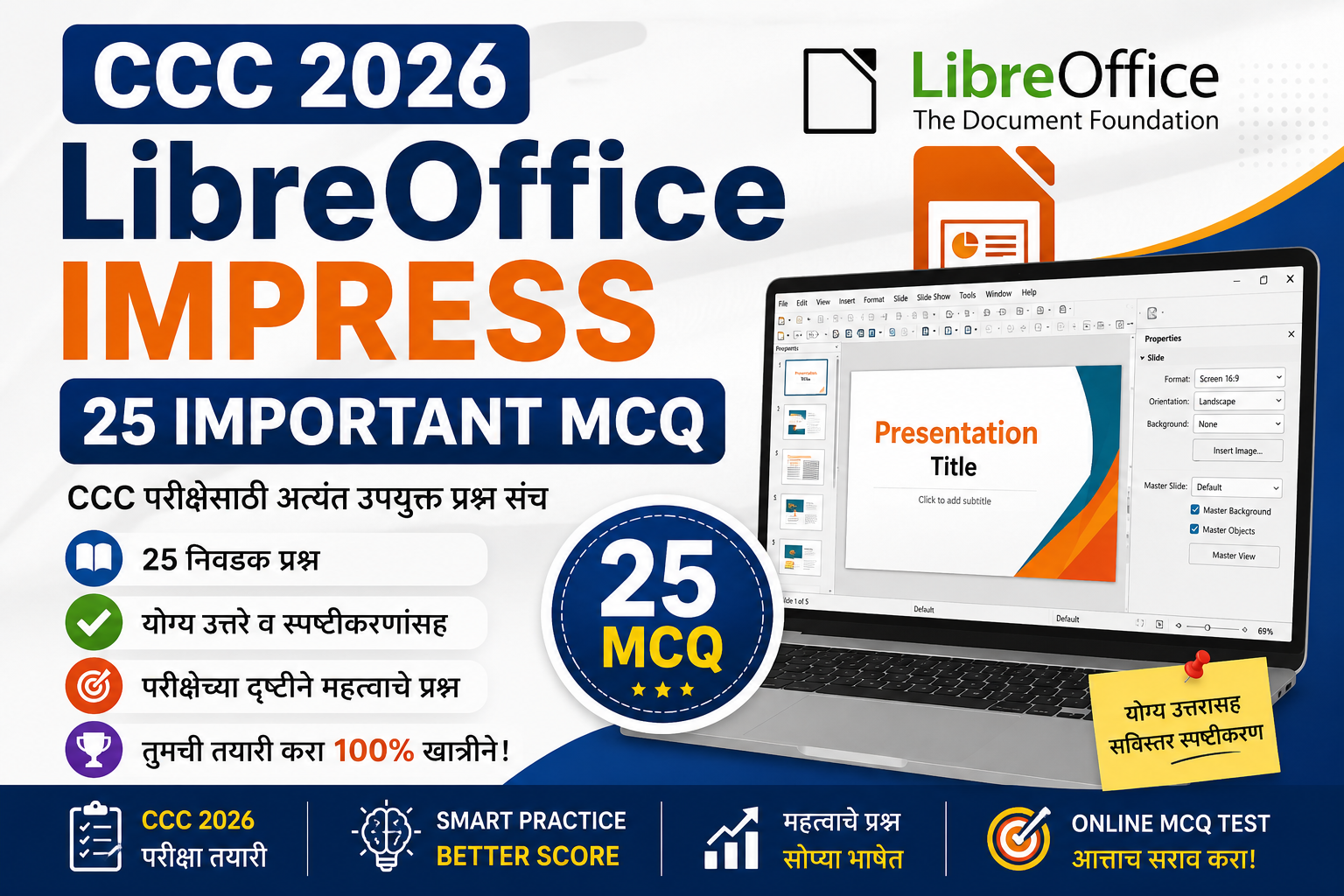 CCC 2026 – LibreOffice Impress 25 Important MCQ